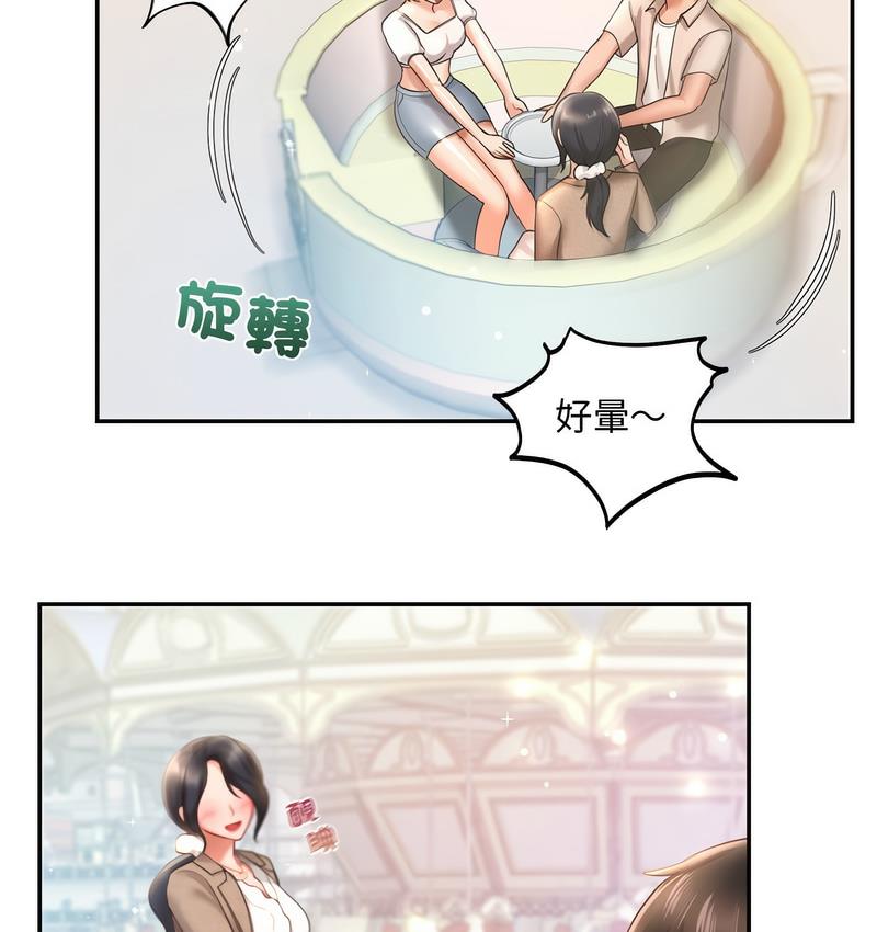 67P - 爱的游乐园/游乐园男女
