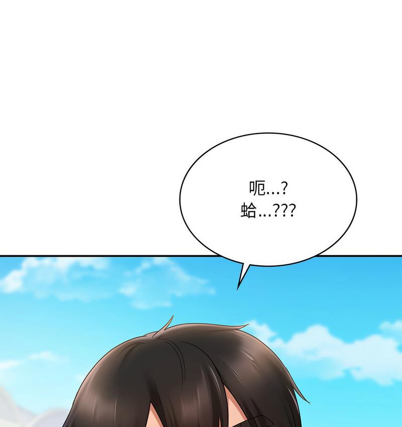 6P - 爱的游乐园/游乐园男女
