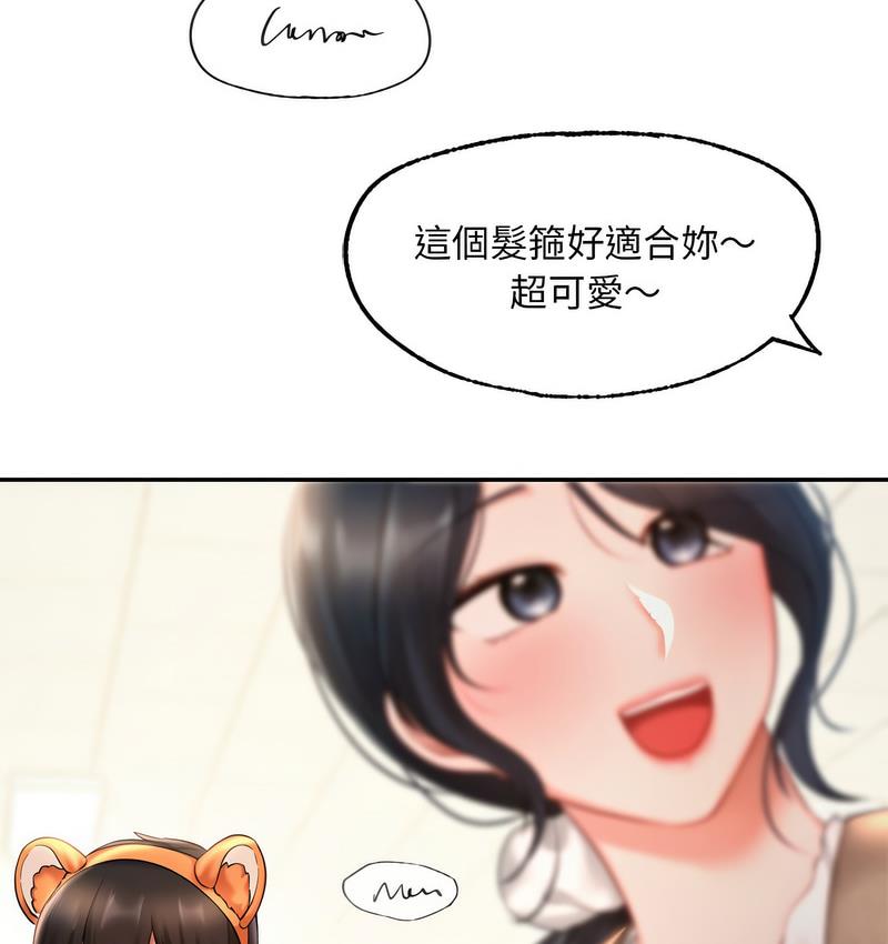 71P - 爱的游乐园/游乐园男女