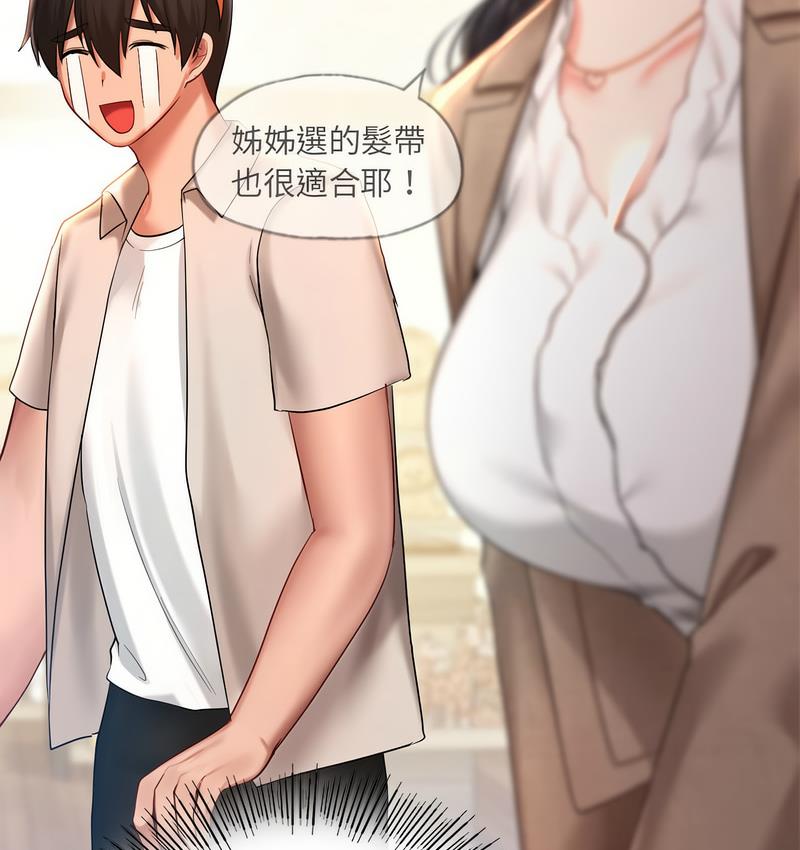 72P - 爱的游乐园/游乐园男女