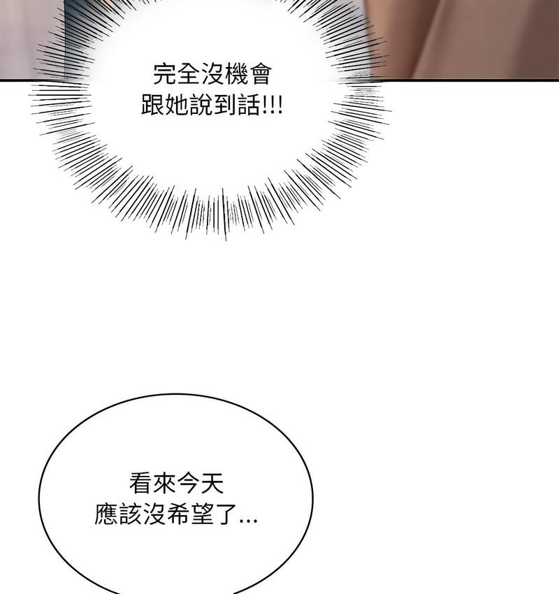 73P - 爱的游乐园/游乐园男女