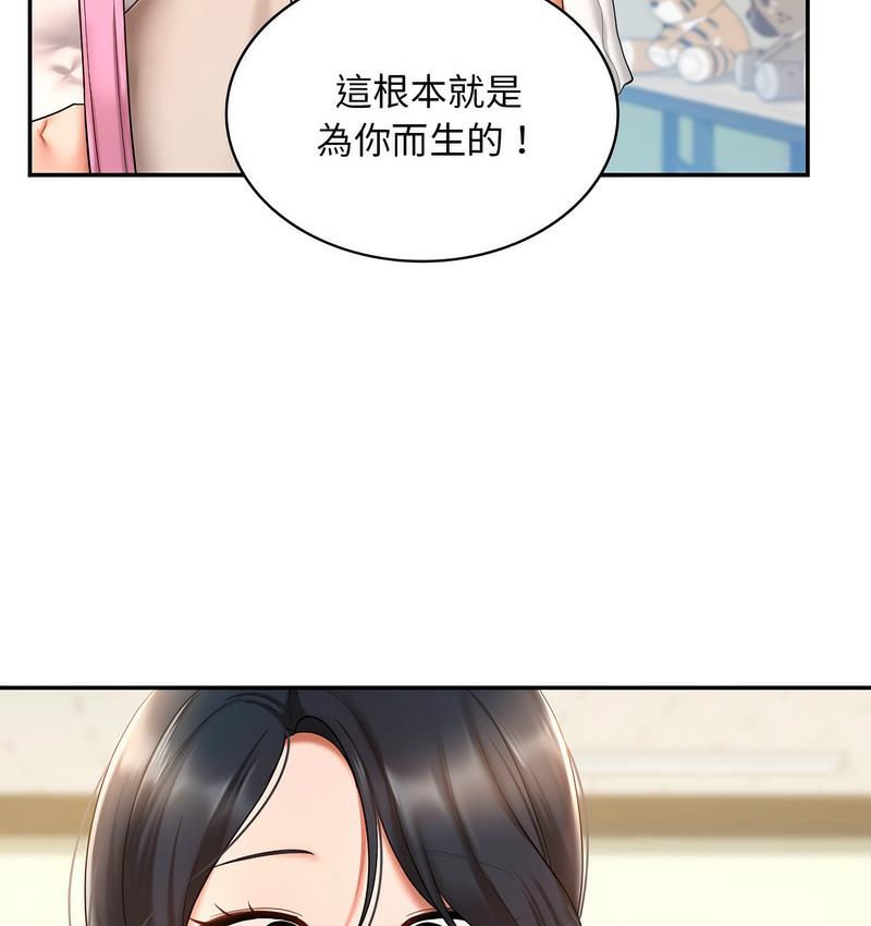 78P - 爱的游乐园/游乐园男女