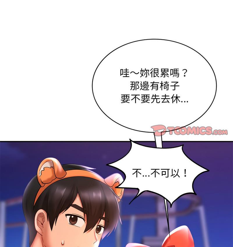 92P - 爱的游乐园/游乐园男女