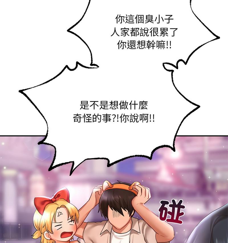 96P - 爱的游乐园/游乐园男女