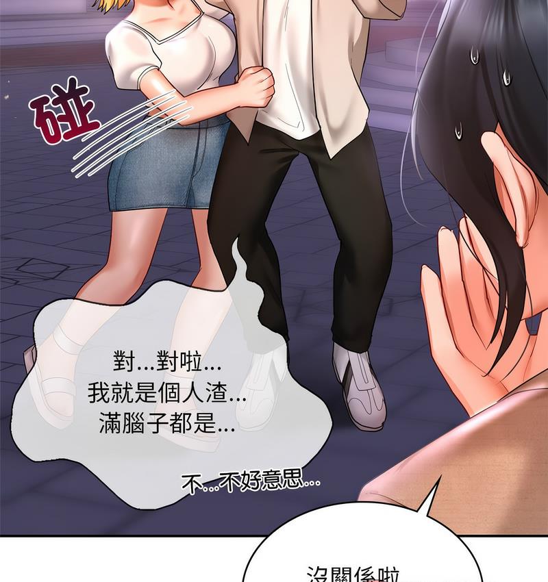 97P - 爱的游乐园/游乐园男女