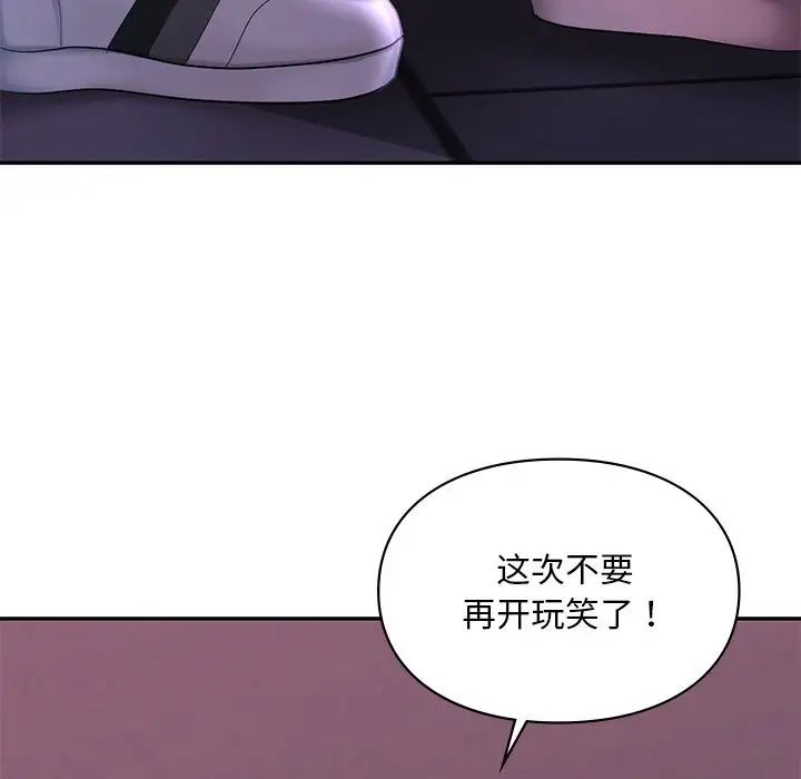 103P - 爱的游乐园/游乐园男女