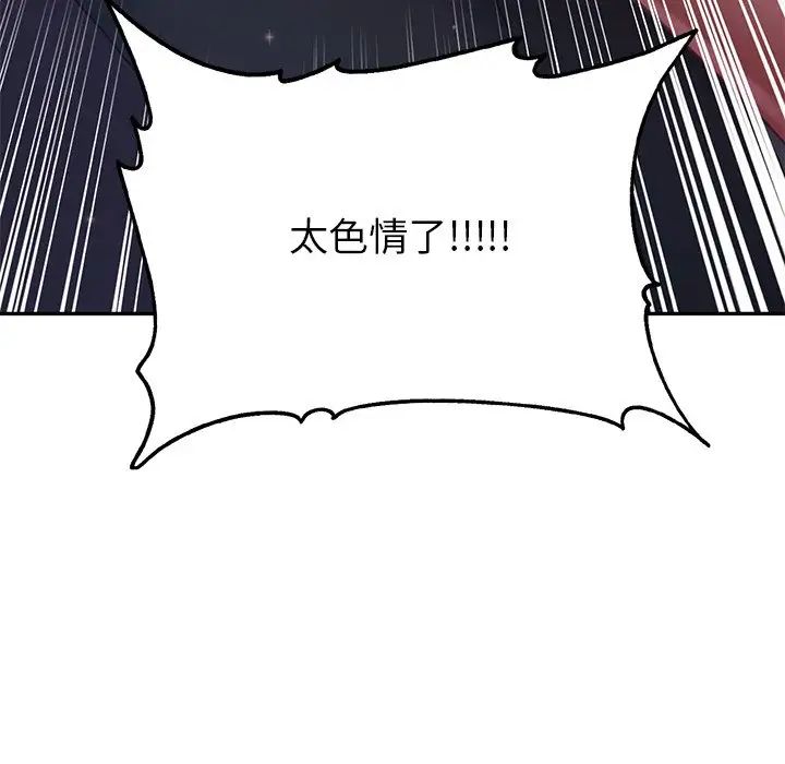 116P - 爱的游乐园/游乐园男女