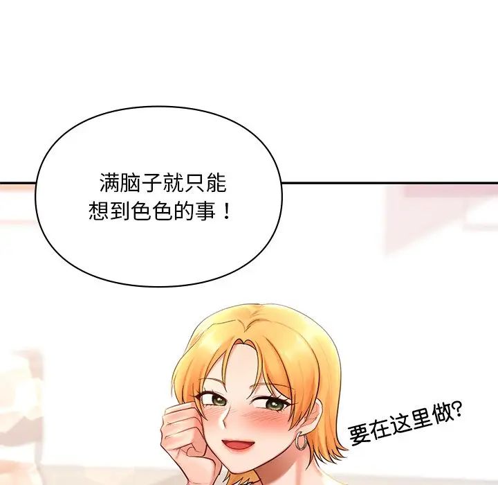124P - 爱的游乐园/游乐园男女