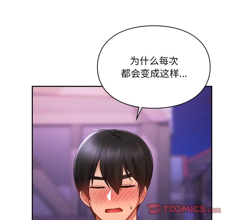 129P - 爱的游乐园/游乐园男女