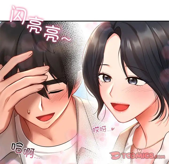 21P - 爱的游乐园/游乐园男女