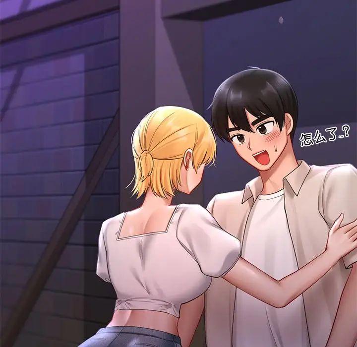 31P - 爱的游乐园/游乐园男女