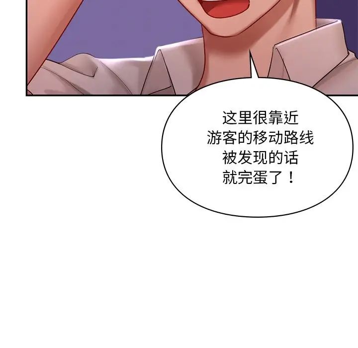 48P - 爱的游乐园/游乐园男女
