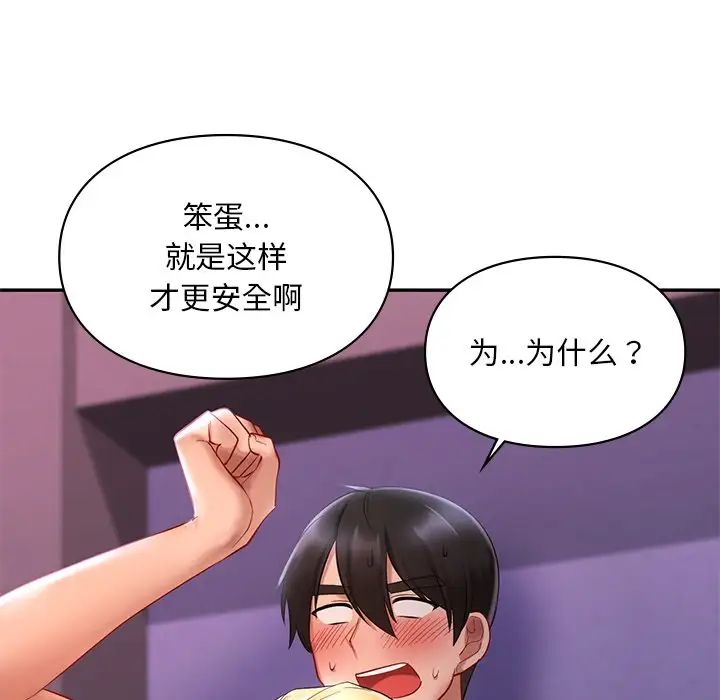 49P - 爱的游乐园/游乐园男女