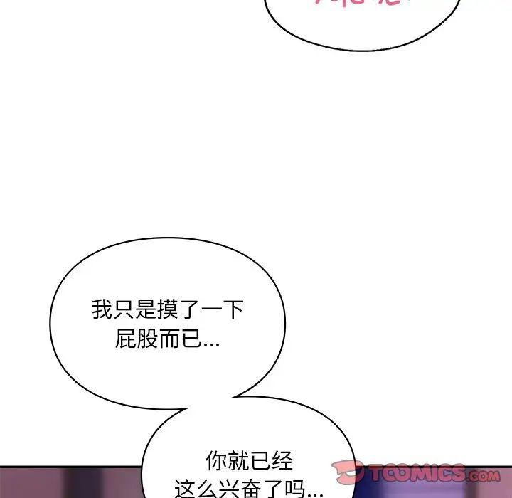 69P - 爱的游乐园/游乐园男女