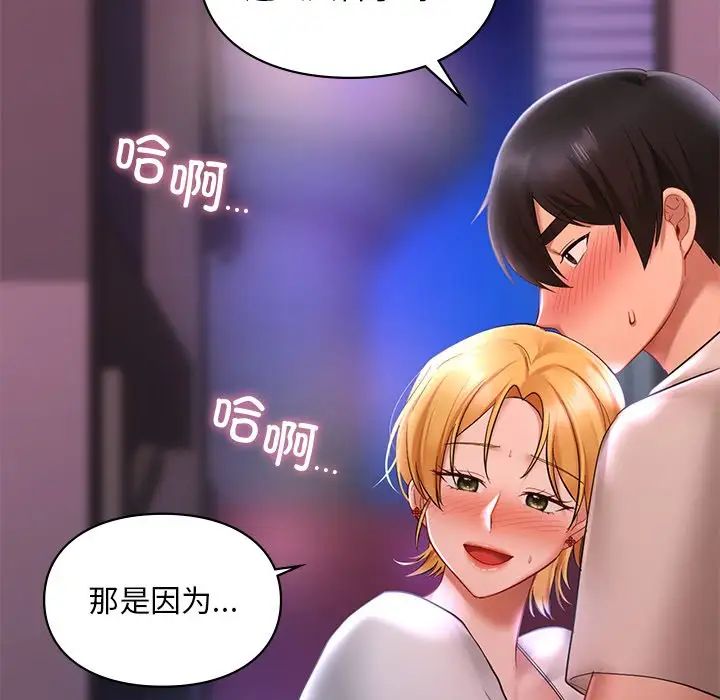 70P - 爱的游乐园/游乐园男女