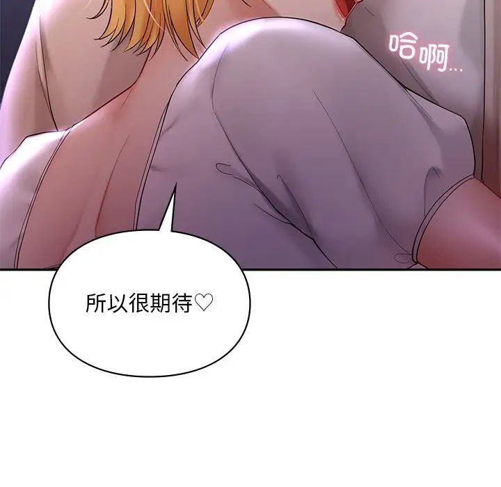 74P - 爱的游乐园/游乐园男女
