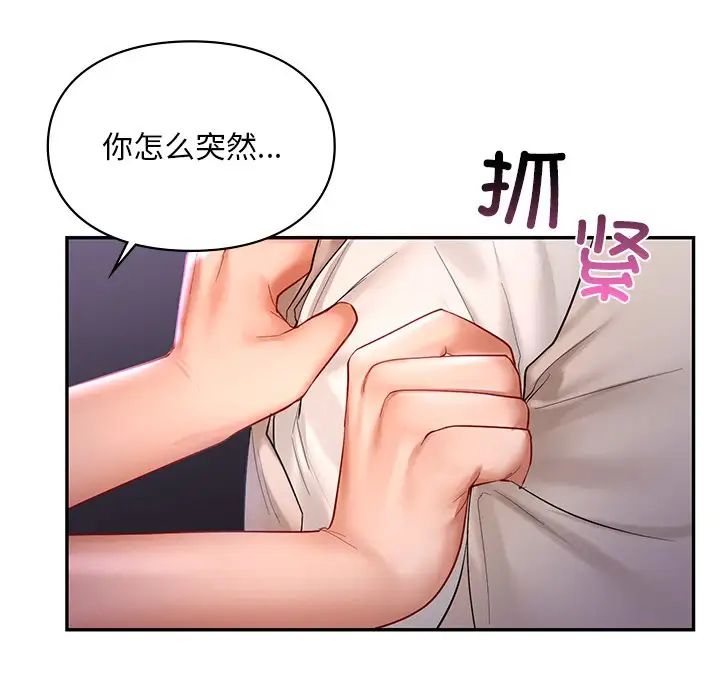 80P - 爱的游乐园/游乐园男女