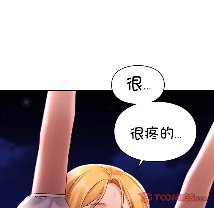 81P - 爱的游乐园/游乐园男女