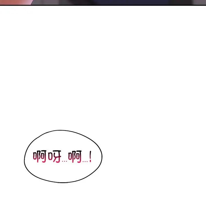 84P - 爱的游乐园/游乐园男女