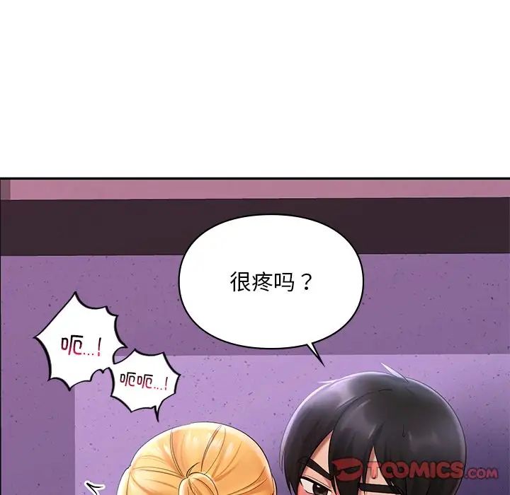 87P - 爱的游乐园/游乐园男女