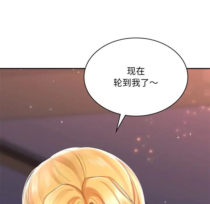 8P - 爱的游乐园/游乐园男女
