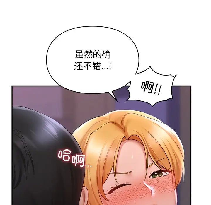 92P - 爱的游乐园/游乐园男女