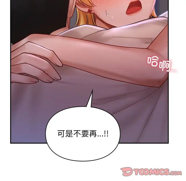 93P - 爱的游乐园/游乐园男女