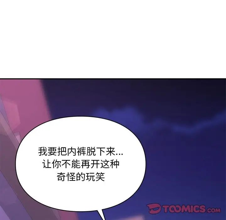 99P - 爱的游乐园/游乐园男女