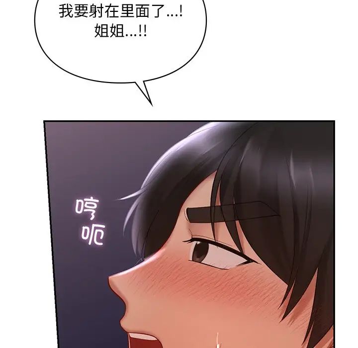 125P - 爱的游乐园/游乐园男女