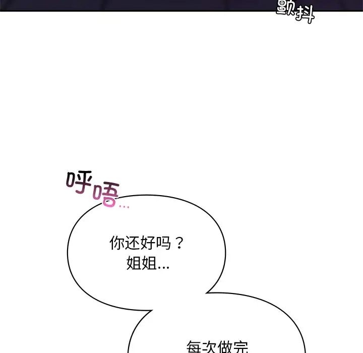 139P - 爱的游乐园/游乐园男女