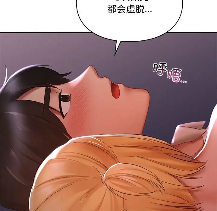 140P - 爱的游乐园/游乐园男女