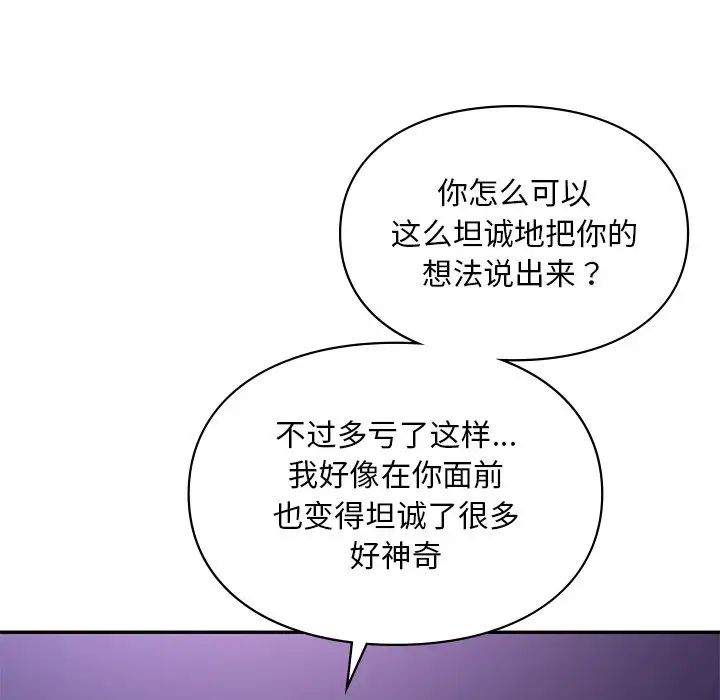 144P - 爱的游乐园/游乐园男女