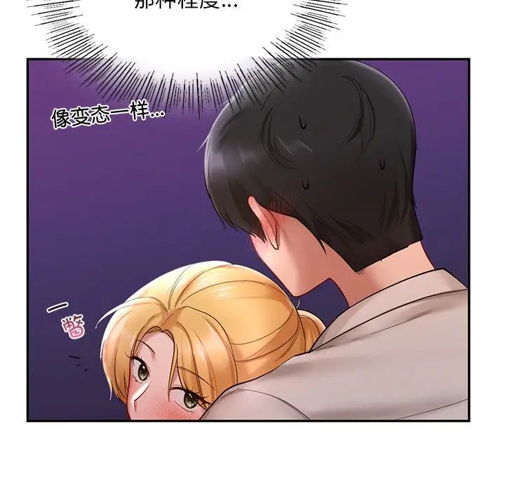 44P - 爱的游乐园/游乐园男女