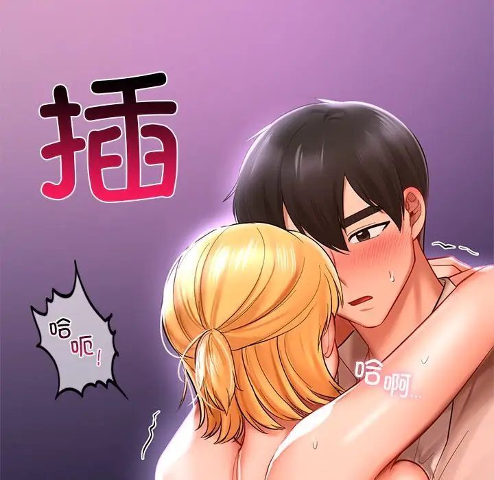 66P - 爱的游乐园/游乐园男女