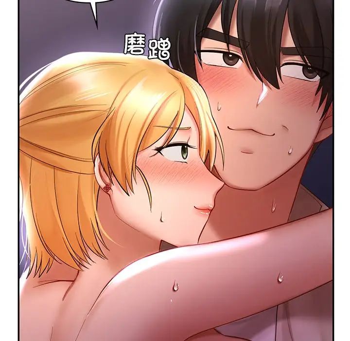 83P - 爱的游乐园/游乐园男女