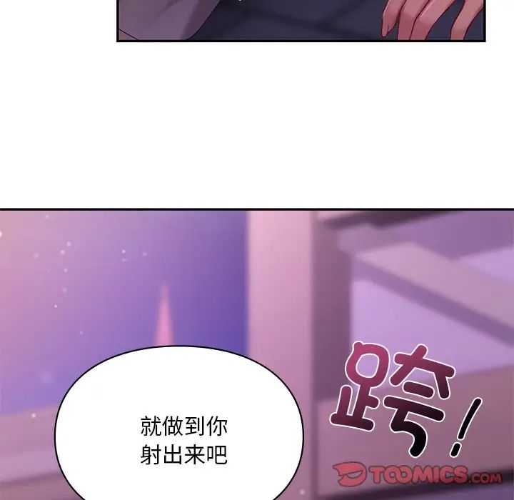 93P - 爱的游乐园/游乐园男女