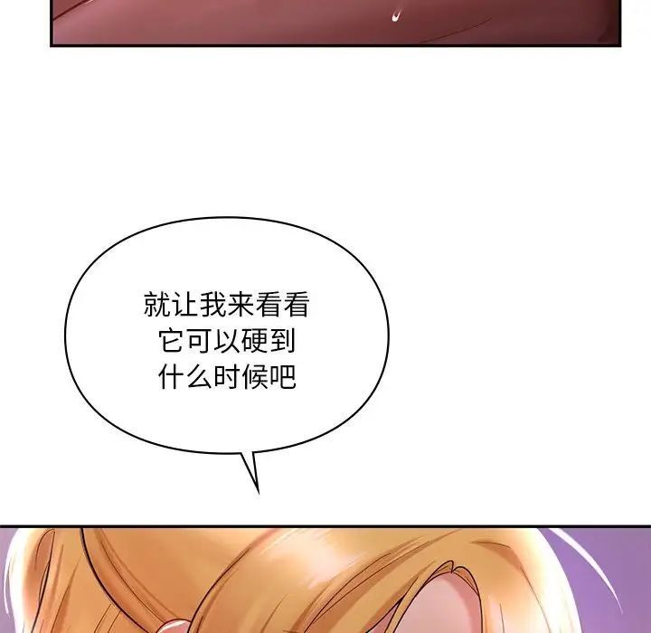 98P - 爱的游乐园/游乐园男女