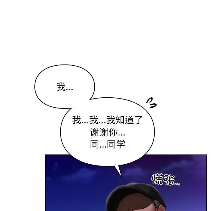 100P - 爱的游乐园/游乐园男女