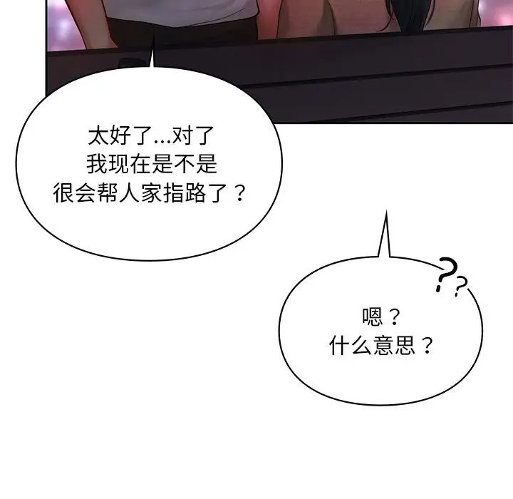 108P - 爱的游乐园/游乐园男女