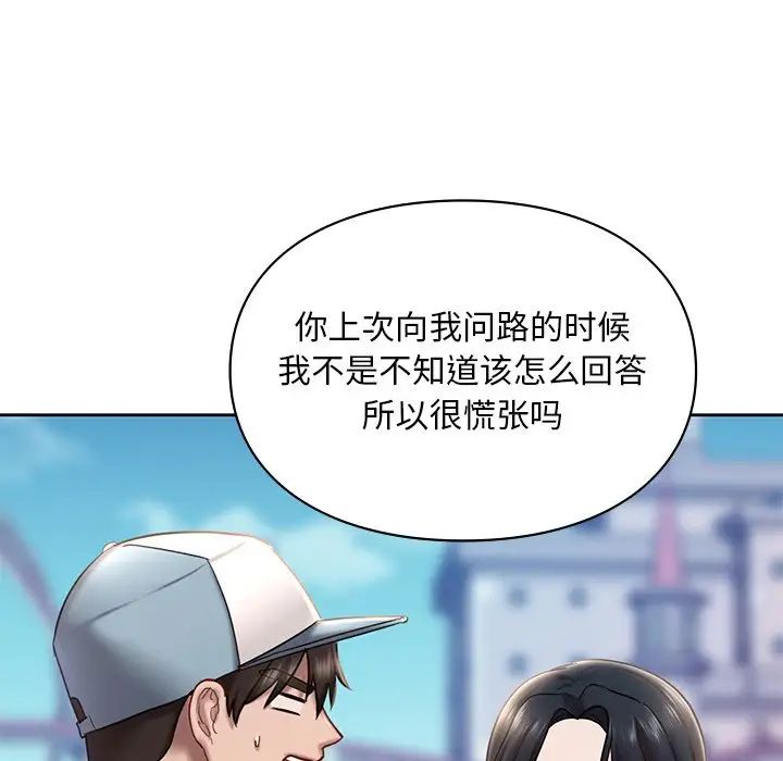 109P - 爱的游乐园/游乐园男女