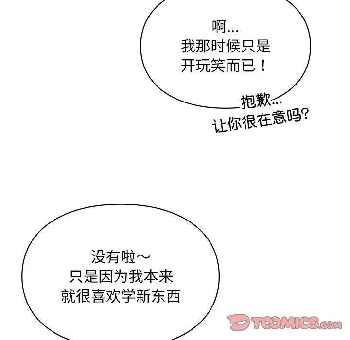 111P - 爱的游乐园/游乐园男女