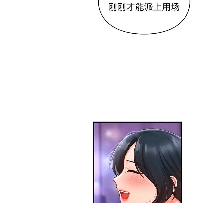 113P - 爱的游乐园/游乐园男女