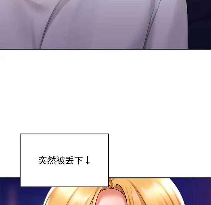 118P - 爱的游乐园/游乐园男女