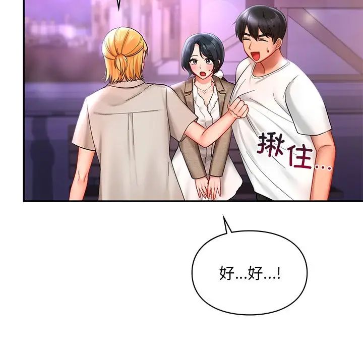 121P - 爱的游乐园/游乐园男女
