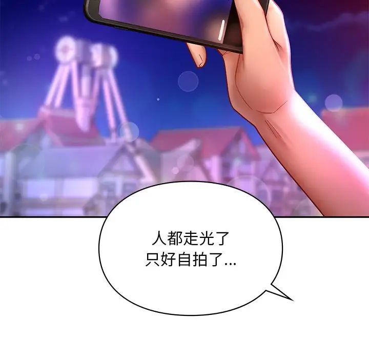125P - 爱的游乐园/游乐园男女