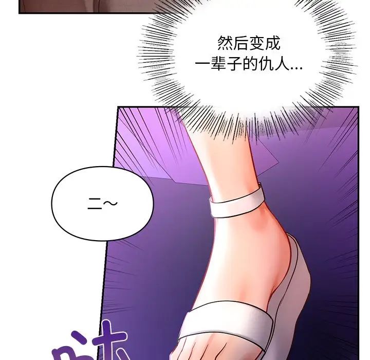 131P - 爱的游乐园/游乐园男女