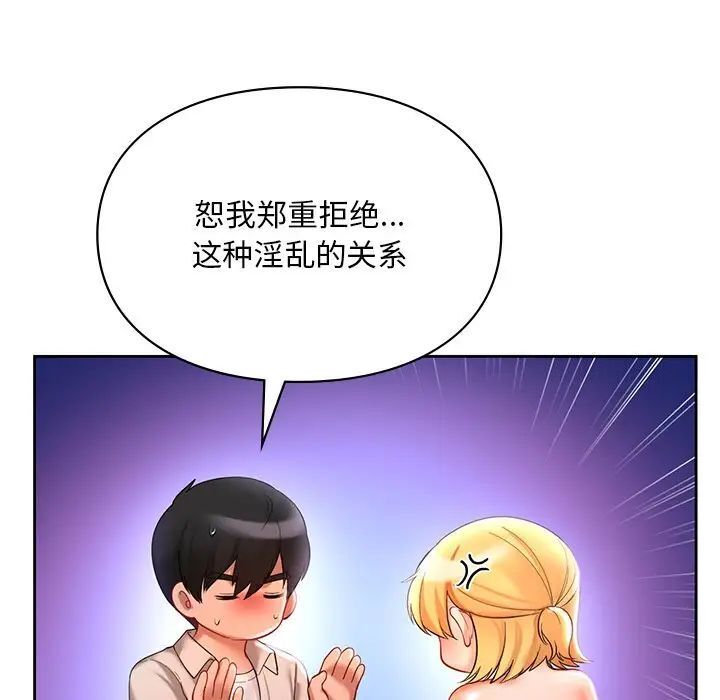 18P - 爱的游乐园/游乐园男女