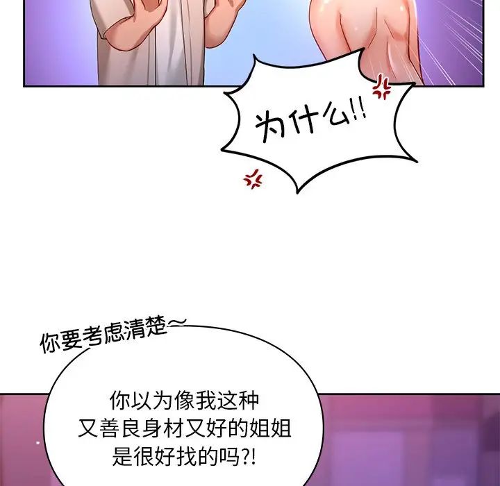 19P - 爱的游乐园/游乐园男女