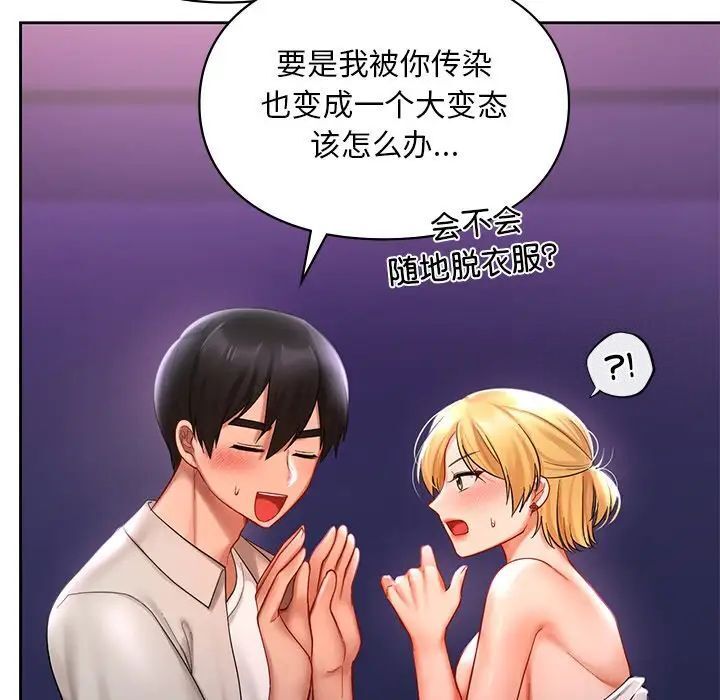 23P - 爱的游乐园/游乐园男女
