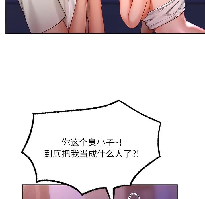 24P - 爱的游乐园/游乐园男女